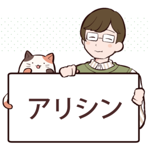 アリシンとは？効果や含まれる食べ物について