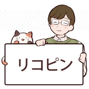 リコピンとは？効果や含まれる食べ物について
