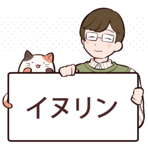 イヌリンとは？効果や含まれる食べ物について