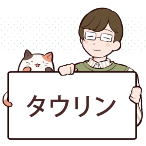 タウリンとは？効果や含まれる食べ物について